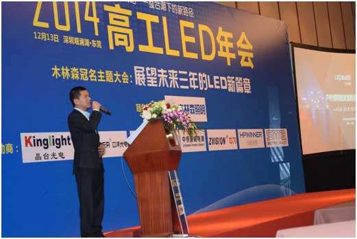 2014 GAogong LED Annual Meeting: Lepower Qu Zong talks about (en inglés)