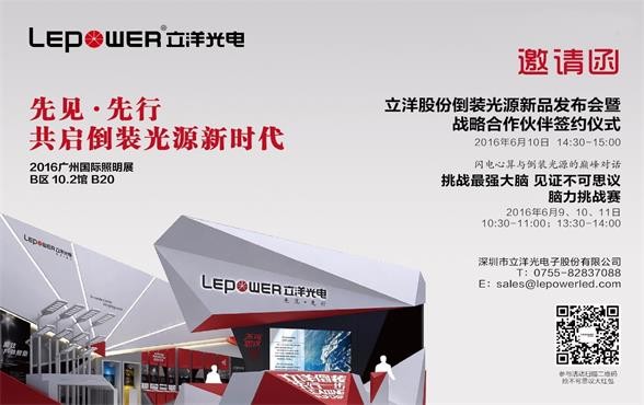 ¿Una cita? 2016 le Power co., Ltd. Guangya Exhibition