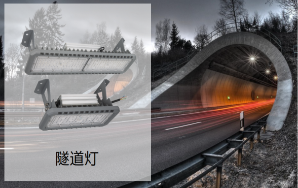 Lepower I nació la nueva luz de túnel V26, ¡Iluminando la carretera de seguridad del túnel!