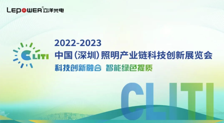 I 2023 Feria cliti ㆍ  Explorar tecnologías de innovación verde para