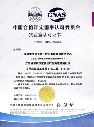 Certificado de acreditación de laboratorios