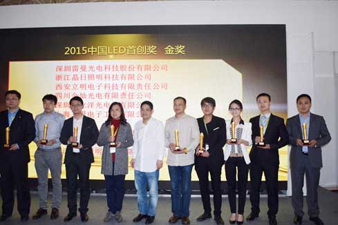 Liyang Optoelectronics "Tianlu Series LED Street lamp Module" ganó la "medalla de oro" de China LED Initiative Award