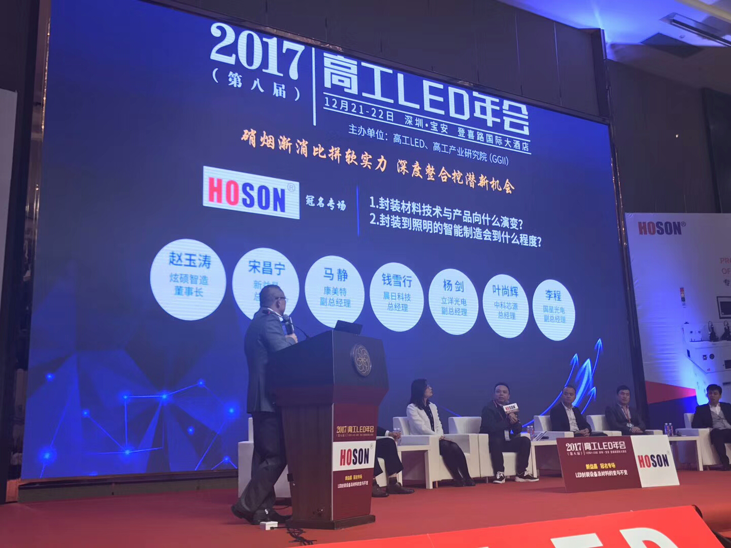 [GAOGong 2017 Annual Meeting] Lepower: The importance of the construction of process platform for enterprises