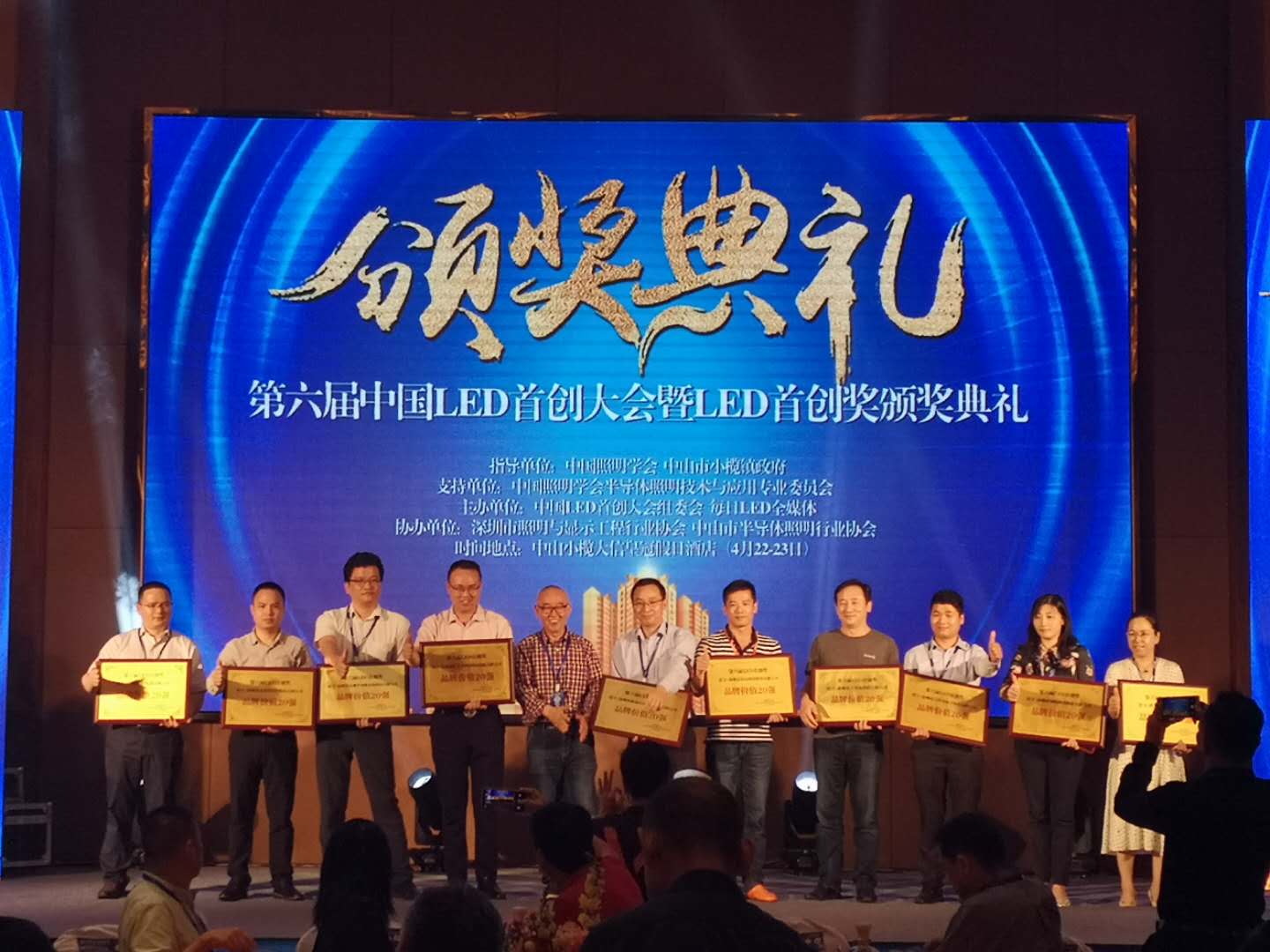 La marca de casting de calidad original — Lepower Shares ganó el sexto premio de La iniciativa China LED