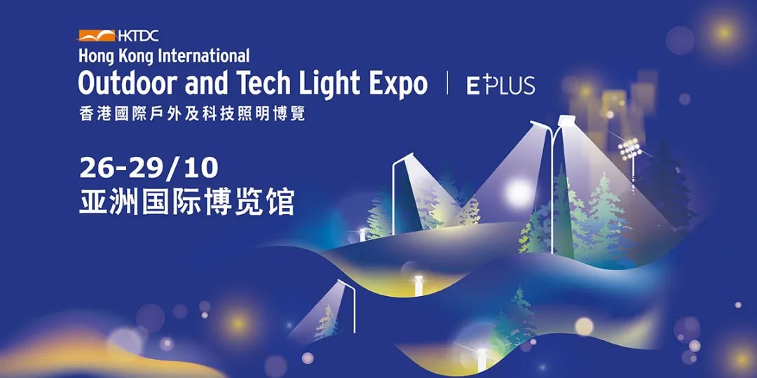 Reúnanse bajo la luz, cordialmente les invitamos a su presencia | La Exposición Internacional de Luces al Aire Libre y Tecnológicas de Hong Kong está contando las horas!